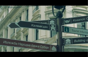 dj dj Novi video spot o Beogradu „Beograde, volim te